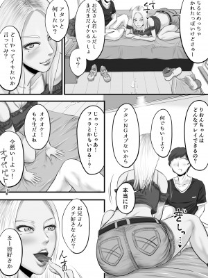 [津田ヒトクチ] オナクライこうよッ3 フリーで三回転!編 [Don't Trust and Support Irodori Comics !]_017