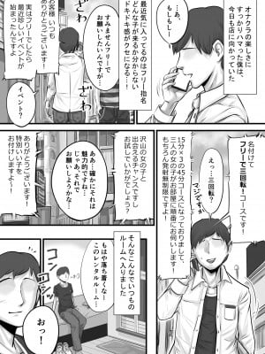 [津田ヒトクチ] オナクライこうよッ3 フリーで三回転!編 [Don't Trust and Support Irodori Comics !]_003