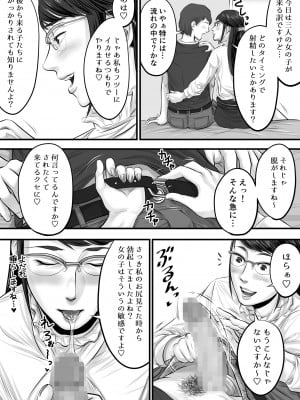 [津田ヒトクチ] オナクライこうよッ3 フリーで三回転!編 [Don't Trust and Support Irodori Comics !]_006