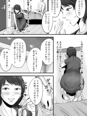 [津田ヒトクチ] オナクライこうよッ3 フリーで三回転!編 [Don't Trust and Support Irodori Comics !]_029