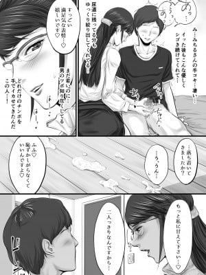 [津田ヒトクチ] オナクライこうよッ3 フリーで三回転!編 [Don't Trust and Support Irodori Comics !]_012