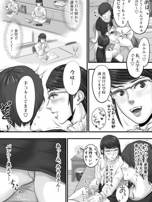 [津田ヒトクチ] オナクライこうよッ3 フリーで三回転!編 [Don't Trust and Support Irodori Comics !]_009