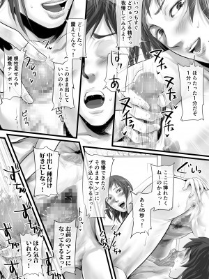 [津田ヒトクチ]オナクライこうよッ4 葛西ゆな 言葉責め編 [Don't Trust and Support Irodori Comics !]_038