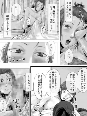 [津田ヒトクチ]オナクライこうよッ4 葛西ゆな 言葉責め編 [Don't Trust and Support Irodori Comics !]_023