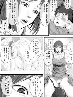 [津田ヒトクチ]オナクライこうよッ4 葛西ゆな 言葉責め編 [Don't Trust and Support Irodori Comics !]_018