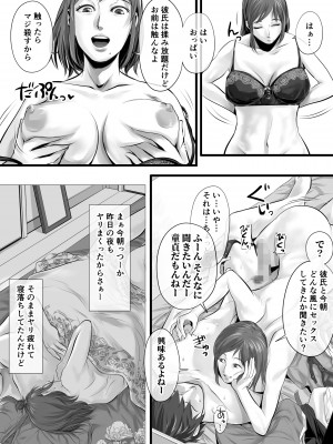 [津田ヒトクチ]オナクライこうよッ4 葛西ゆな 言葉責め編 [Don't Trust and Support Irodori Comics !]_022