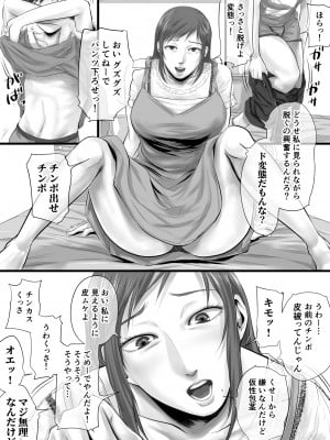 [津田ヒトクチ]オナクライこうよッ4 葛西ゆな 言葉責め編 [Don't Trust and Support Irodori Comics !]_008