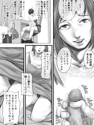 [津田ヒトクチ]オナクライこうよッ4 葛西ゆな 言葉責め編 [Don't Trust and Support Irodori Comics !]_010