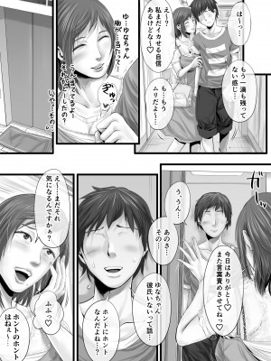 [津田ヒトクチ]オナクライこうよッ4 葛西ゆな 言葉責め編 [Don't Trust and Support Irodori Comics !]_050