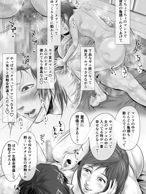 [津田ヒトクチ]オナクライこうよッ4 葛西ゆな 言葉責め編 [Don't Trust and Support Irodori Comics !]_026