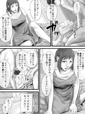 [津田ヒトクチ]オナクライこうよッ4 葛西ゆな 言葉責め編 [Don't Trust and Support Irodori Comics !]_015