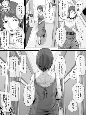 [津田ヒトクチ]オナクライこうよッ4 葛西ゆな 言葉責め編 [Don't Trust and Support Irodori Comics !]_056