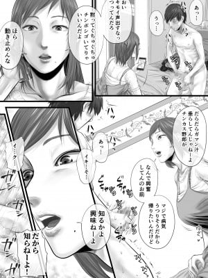 [津田ヒトクチ]オナクライこうよッ4 葛西ゆな 言葉責め編 [Don't Trust and Support Irodori Comics !]_012