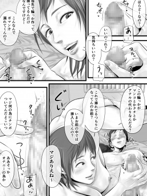 [津田ヒトクチ]オナクライこうよッ4 葛西ゆな 言葉責め編 [Don't Trust and Support Irodori Comics !]_032