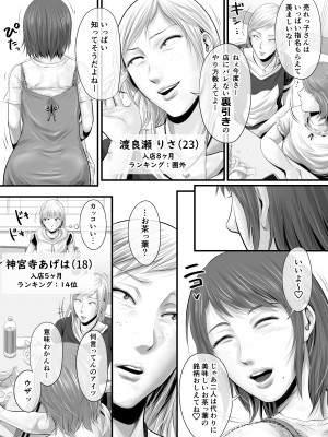 [津田ヒトクチ]オナクライこうよッ4 葛西ゆな 言葉責め編 [Don't Trust and Support Irodori Comics !]_054