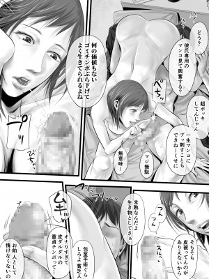 [津田ヒトクチ]オナクライこうよッ4 葛西ゆな 言葉責め編 [Don't Trust and Support Irodori Comics !]_031