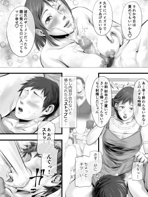 [津田ヒトクチ]オナクライこうよッ4 葛西ゆな 言葉責め編 [Don't Trust and Support Irodori Comics !]_020