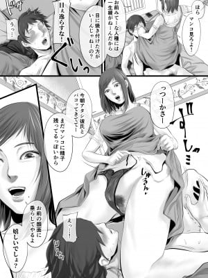 [津田ヒトクチ]オナクライこうよッ4 葛西ゆな 言葉責め編 [Don't Trust and Support Irodori Comics !]_017