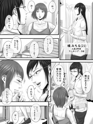 [津田ヒトクチ]オナクライこうよッ4 葛西ゆな 言葉責め編 [Don't Trust and Support Irodori Comics !]_055