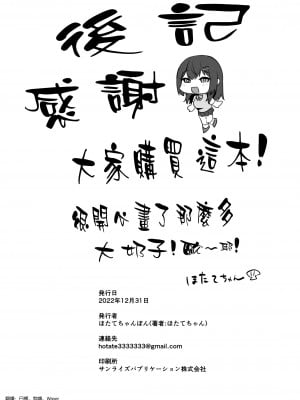 [ほたてちゃんぽん (ほたてちゃん)] 真面目ですが、なにか？ [空気系☆漢化] [DL版]_66