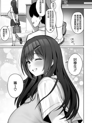 [ほたてちゃんぽん (ほたてちゃん)] 真面目ですが、なにか？ [空気系☆漢化] [DL版]_65