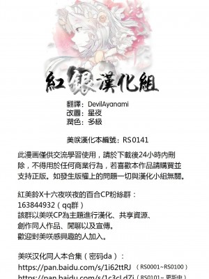 [紅銀漢化組] (C94) [よぬりめ (よぬ)] 午前5時の永遠 (東方Project)_001