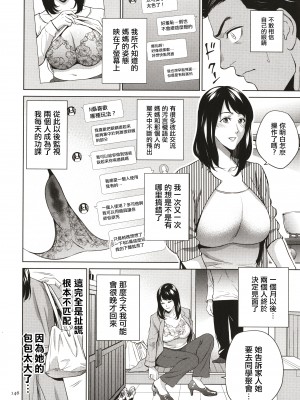 [夏のおやつ] 蜜母子インモラル + イラストカード [中国翻訳]_P144