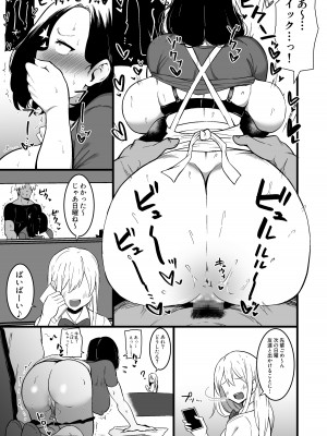 [しのり屋 (しのり)] 娘の彼氏に堕ちるお母さん。 2_24