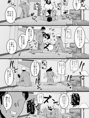 [しのり屋 (しのり)] 娘の彼氏に堕ちるお母さん。 2_47