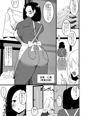 [しのり屋 (しのり)] 娘の彼氏に堕ちるお母さん。 2_04