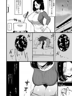 [しのり屋 (しのり)] 娘の彼氏に堕ちるお母さん。 2_07