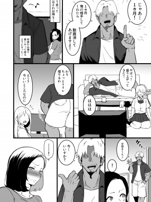 [しのり屋 (しのり)] 娘の彼氏に堕ちるお母さん。 2_17