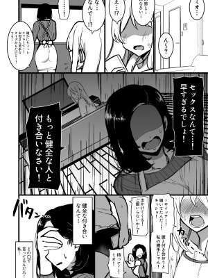 [しのり屋 (しのり)] 娘の彼氏に堕ちるお母さん。 2_35