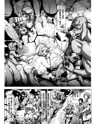 [ねろましん] Crossing Knightmare Apocrypha _肉の牢獄_ (コミックアンリアル 2015年12月号 Vol.58) [中国翻訳]_19