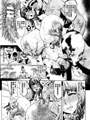 [ねろましん] Crossing Knightmare Apocrypha _肉の牢獄_ (コミックアンリアル 2015年12月号 Vol.58) [中国翻訳]_09