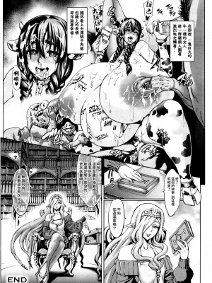 [ねろましん] Crossing Knightmare Apocrypha _肉の牢獄_ (コミックアンリアル 2015年12月号 Vol.58) [中国翻訳]_20