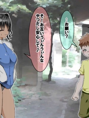 [緋緋色金] おねえちゃんにまかせなさいっ_09