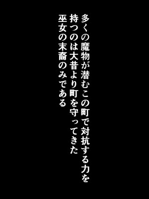 [無色ムホ ]  魔物が強すぎて毎回負けちゃいます_076