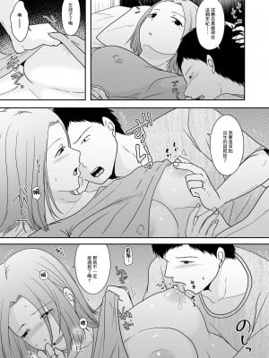 [TTSY (黒金さつき] 娘の私は うちの継父と [中国翻訳]_08