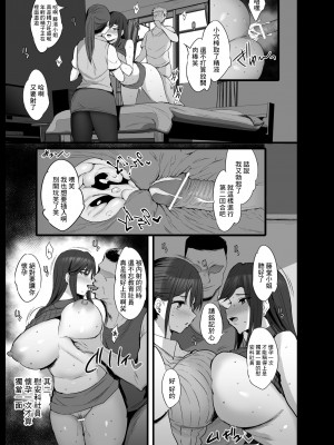 [のりパチ] 慰安科002 [中国翻訳]_17