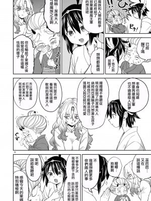 [ネダオレ (あやね)] 女勇者に転生したら魔族の妻が5人もいるらしい5 [沒有漢化] [DL版]_12