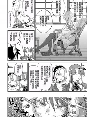 [ネダオレ (あやね)] 女勇者に転生したら魔族の妻が5人もいるらしい5 [沒有漢化] [DL版]_06