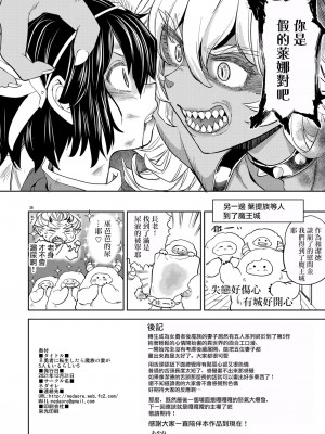 [ネダオレ (あやね)] 女勇者に転生したら魔族の妻が5人もいるらしい5 [沒有漢化] [DL版]_38