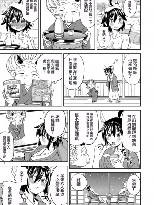 [ネダオレ (あやね)] 女勇者に転生したら魔族の妻が5人もいるらしい5 [沒有漢化] [DL版]_09