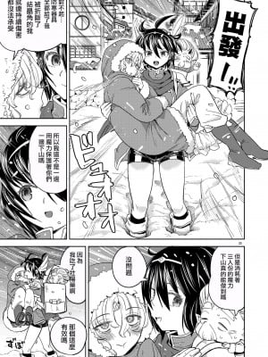 [ネダオレ (あやね)] 女勇者に転生したら魔族の妻が5人もいるらしい5 [沒有漢化] [DL版]_35