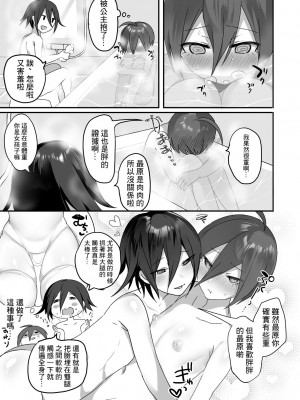 [にょたヨフ] 短編エロ漫画 (ニューダンガンロンパV3) [中国翻訳]_17