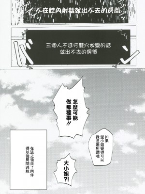 (HARUCC28) [Allegory (秋桜)] ×××しないとでられない! (原神) [中国翻訳]_28