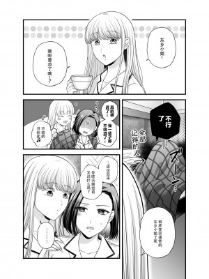 [食べ放題 (生肉)] 愛していいのは、カラダだけ-結婚式帰りの夜[Dokiki汉化组]_32