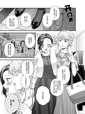 [食べ放題 (生肉)] 愛していいのは、カラダだけ-結婚式帰りの夜[Dokiki汉化组]_03