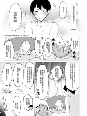 [23.4ド (イチリ)] 堕天計画2―生意気天使をわからせて堕とす― [绅士仓库汉化] [DL版]_06